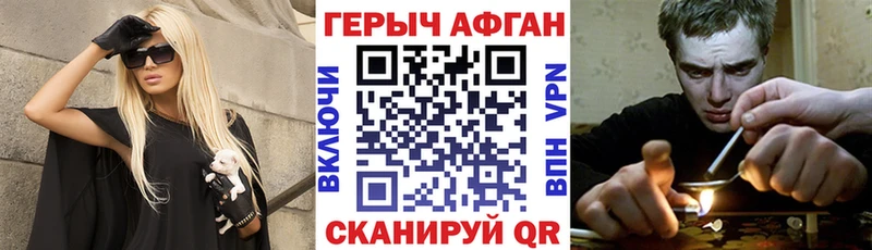 Героин хмурый даркнет Telegram Льгов