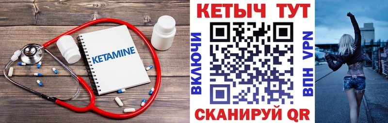 Кетамин VHQ  Льгов 