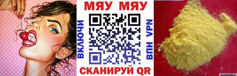Мефедрон 4 MMC Льгов
