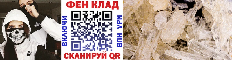 МЕТАМФЕТАМИН Methamphetamine  Льгов 