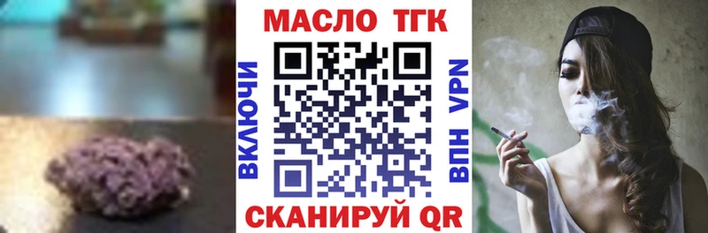 ТГК вейп с тгк  Льгов 